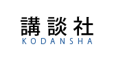 講談社KODANSHA